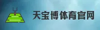 天宝博(TBB)官方网站 - 官方正版入口