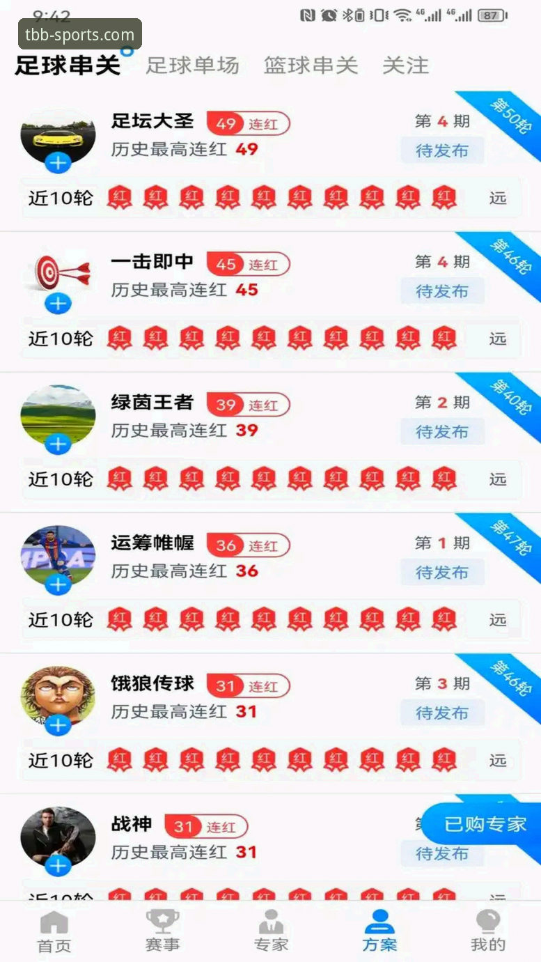 TBB体育平台入口 天宝博体育官网最新动态:TBB体育平台入口升级,v2.3.0版本带来更流畅体验