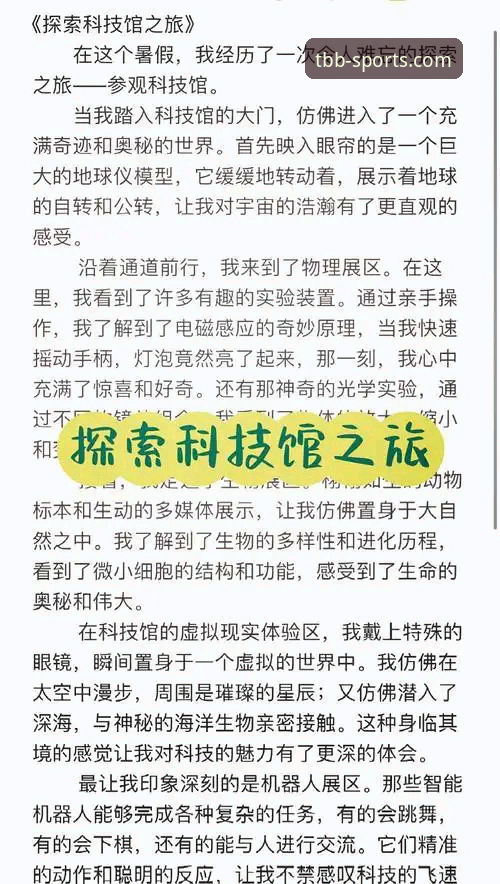 天宝博怎么样教程 深度揭秘:天宝博怎么样?一个创新探索者的完整教程与真实体验