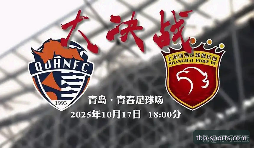 青岛海牛3-1力克上海海港，天宝博体育官网深度复盘这场13年之久的逆袭