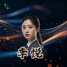李悦